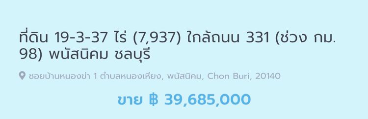 ไม่ใช่ ที่ดินสวย พร้อมต้นยางกรีดขายได้ครับ ไร่ละ 2 ล้านสนใจราคาคุยกันได้รับ 💥คชจ.การโอนออกให้ โทร..0817781815 ณัฐ. รูปที่ 3