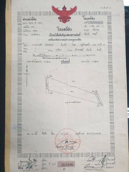 ที่ดินสวยวิวงามๆ ศรีราชา ชลบุรี ไร่ละ 1,500,000 คชจ.การโอนออกให้ สนใจจริงราคาคุยกันครับ 0817781815 ณัฐ.