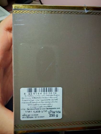 1000 ลดเหลือ 500 MA CHANDELLE ผลิตภัณฑ์เทียนหอมแฮนด์เมดระดับพรีเมียม กลิ่น PROVINCIAL รูปที่ 5