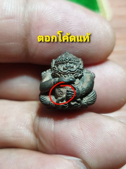 รูปหล่อ ลูกอมหนุมาน ฉลองชัย หลวงพ่อดำ วัดเขาพูนทอง จันทบุรี ปี 44 สภาพสวย คลาสสิค พบเจอน้อย รูปที่ 3