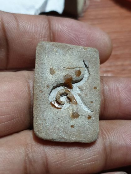 พระสมเด็จเนื้อผงน้ำมัน "พิมพ์นั่งบัว หลังเลข 9" สันนิษฐานเป็นของอ.ลอย โพธิ์เงิน พระพิมพ์โบราณ แป้งรองพิมพ์ยังอยู่สวยเดิม รูปที่ 7