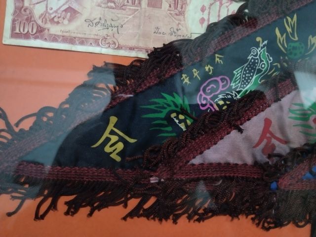 ธงธาตุมังกรฟ้าครบชุด7ผืน เซียนแปะโรงสี ปลุกเสก ปีพ.ศ.19 รูปที่ 3