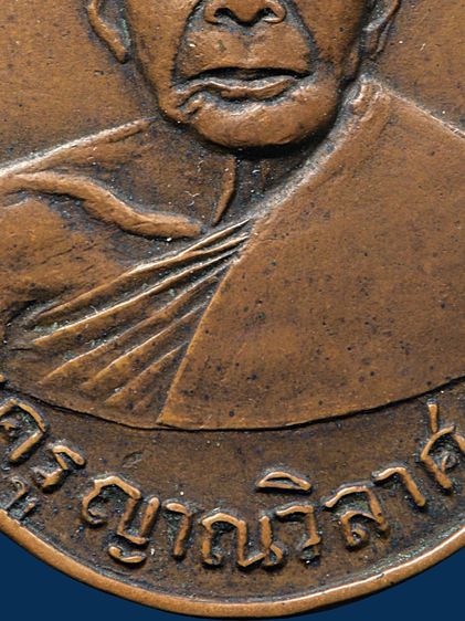 พระบ้าน ให้เช่าเหรียญหลวงพ่อแดง วัดเขาบันไดอิฐ จ.เพชรบุรี รุ่นแรก ปี 2503 เนื้อทองแดง สวย รูปที่ 8