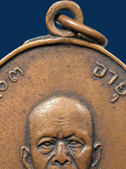 พระบ้าน ให้เช่าเหรียญหลวงพ่อแดง วัดเขาบันไดอิฐ จ.เพชรบุรี รุ่นแรก ปี 2503 เนื้อทองแดง สวย รูปที่ 7