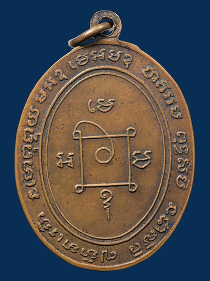 พระบ้าน ให้เช่าเหรียญหลวงพ่อแดง วัดเขาบันไดอิฐ จ.เพชรบุรี รุ่นแรก ปี 2503 เนื้อทองแดง สวย รูปที่ 12