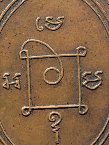 พระบ้าน ให้เช่าเหรียญหลวงพ่อแดง วัดเขาบันไดอิฐ จ.เพชรบุรี รุ่นแรก ปี 2503 เนื้อทองแดง สวย รูปที่ 14