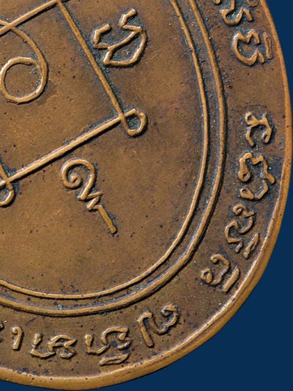 พระบ้าน ให้เช่าเหรียญหลวงพ่อแดง วัดเขาบันไดอิฐ จ.เพชรบุรี รุ่นแรก ปี 2503 เนื้อทองแดง สวย รูปที่ 18