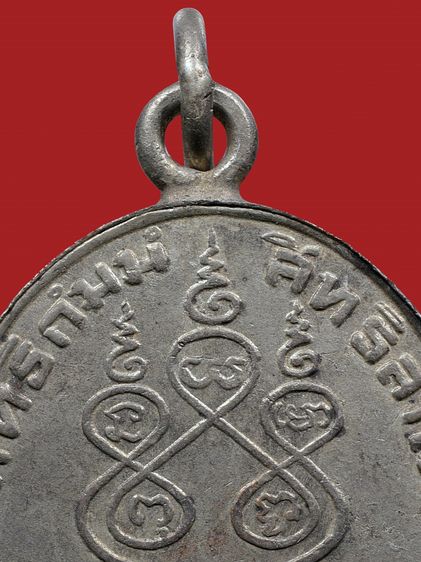 ให้เช่า เหรียญหูเชื่อมกะไหล่เงิน หลวงพ่อเดิม วัดหนองโพธิ์ รุ่นแรก ปี 2482 ดอกจันโค้ง รูปที่ 12