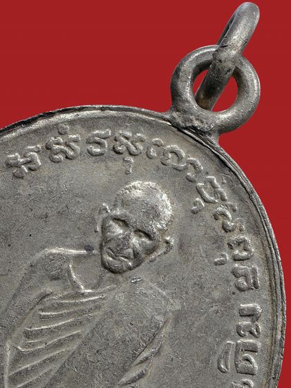ให้เช่า เหรียญหูเชื่อมกะไหล่เงิน หลวงพ่อเดิม วัดหนองโพธิ์ รุ่นแรก ปี 2482 ดอกจันโค้ง รูปที่ 8