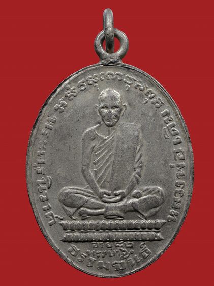 ให้เช่า เหรียญหูเชื่อมกะไหล่เงิน หลวงพ่อเดิม วัดหนองโพธิ์ รุ่นแรก ปี 2482 ดอกจันโค้ง รูปที่ 4
