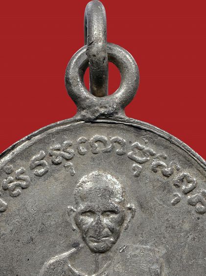 ให้เช่า เหรียญหูเชื่อมกะไหล่เงิน หลวงพ่อเดิม วัดหนองโพธิ์ รุ่นแรก ปี 2482 ดอกจันโค้ง รูปที่ 5