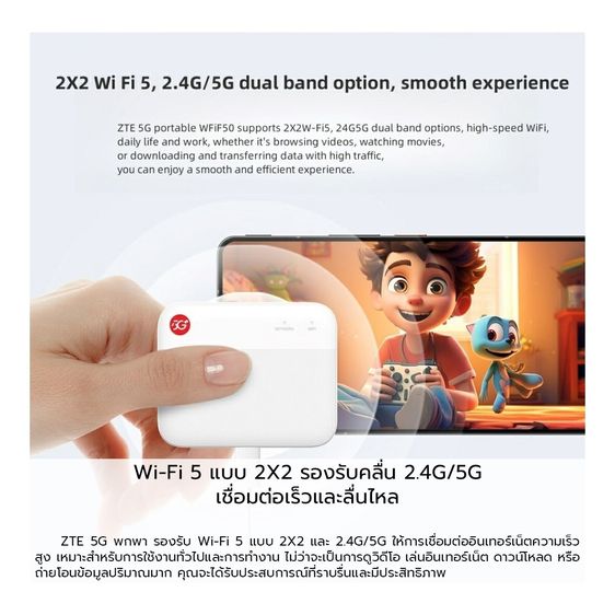 Pocket WiFi 5G ใส่ซิม live ไลฟ์สด นอกสถานที ZTE F50 เราเตอร์ พกพา ใส่ซิม ฮอตสปอต hotspot เน็ตความเร็วสูง พ็อคเก็ตไวไฟ รูปที่ 2