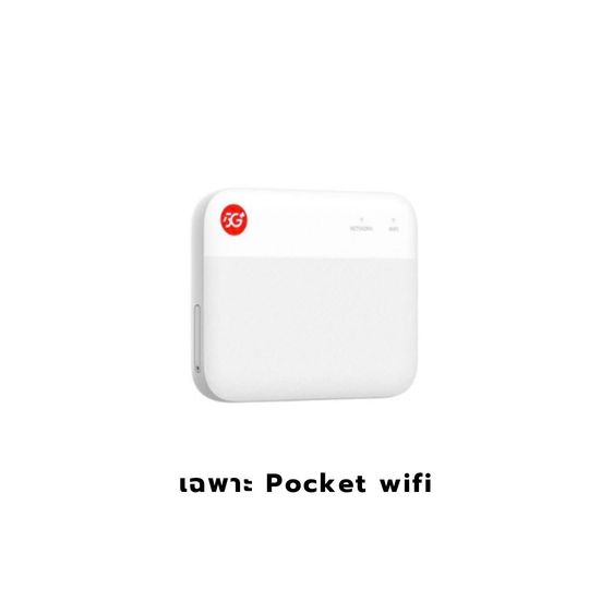 Pocket WiFi 5G ใส่ซิม live ไลฟ์สด นอกสถานที ZTE F50 เราเตอร์ พกพา ใส่ซิม ฮอตสปอต hotspot เน็ตความเร็วสูง พ็อคเก็ตไวไฟ รูปที่ 10