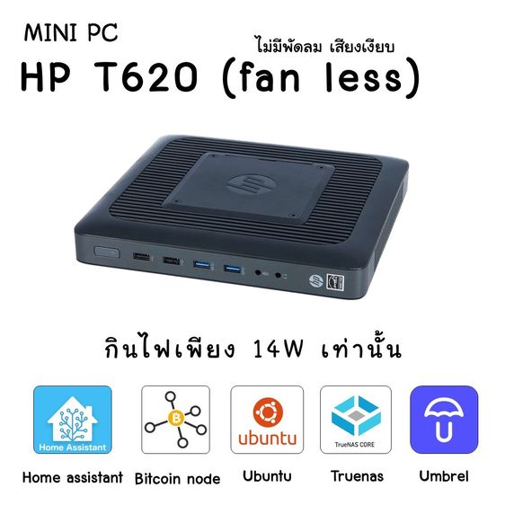 วินโดว์ 16 กิกะไบต์ USB ไม่ใช่ mini pc HP T620 (fan less) คอมพิวเตอร์ มือสอง AMD คอมตั้งโต๊ะ มินิพีซี ไม่มีพัดลม เสียงเงียบ mini pc มือสอง พร้อมใช้