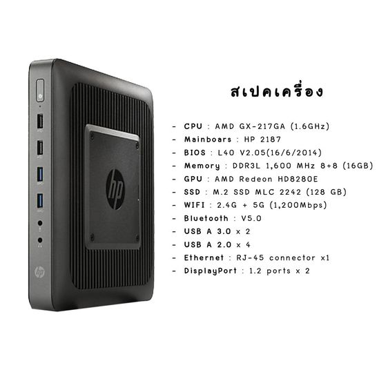 mini pc HP T620 (fan less) คอมพิวเตอร์ มือสอง AMD คอมตั้งโต๊ะ มินิพีซี ไม่มีพัดลม เสียงเงียบ mini pc มือสอง พร้อมใช้ รูปที่ 2