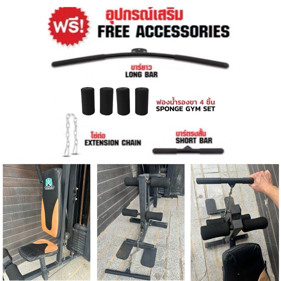 เครื่องออกกำลังกาย โฮมยิม แบรนด์ GRAND BODY SMITH มือสอง สภาพดี  รูปที่ 6