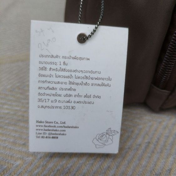 HADARA ✨️ ของใหม่ พร้อมป้าย,ถุงผ้า📮 ส่งฟรี รูปที่ 16