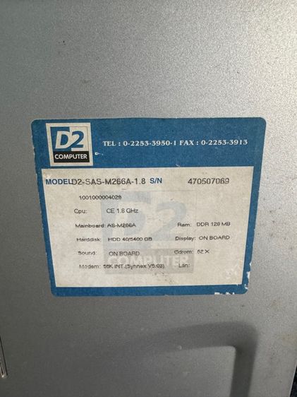 คอมเก่า