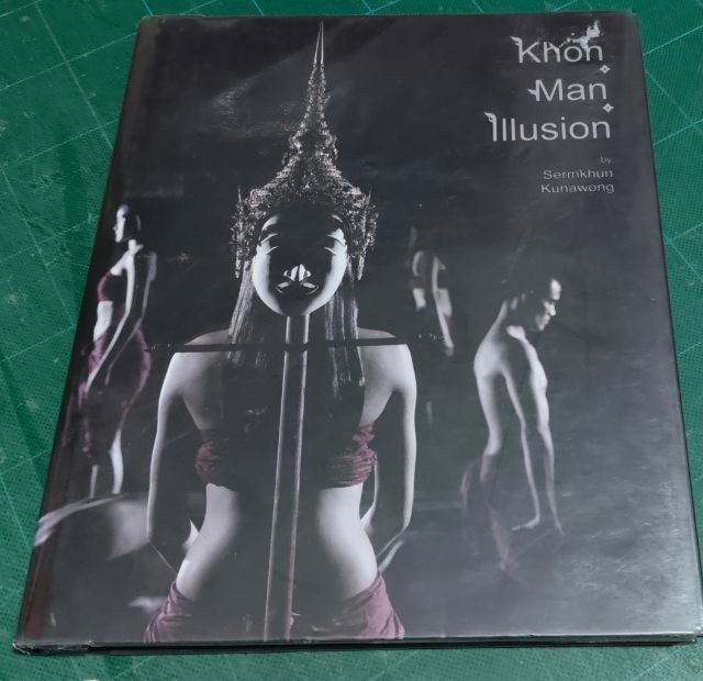 หนังสือ โขน ฅน สิ่งสมมติ