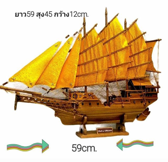 เรือสำเภาเสริมฮวงจุ้ย59cm.เรือสำเภามงคลเสริมโชดลาภ เรือสำเภาไม้สักฟรีค่าส่ง เเฮนด์เมดteak junk,teak ship รูปที่ 4