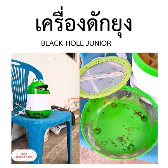 เครื่องดักยุง BLACK HOLE JUNIOR เครื่องจับยุง เครื่องช็อตยุง รูปที่ 3