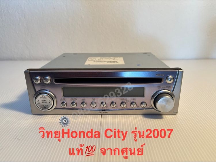 วิทยุHonda City รุ่น2007 ของแท้100 จากศูนย์