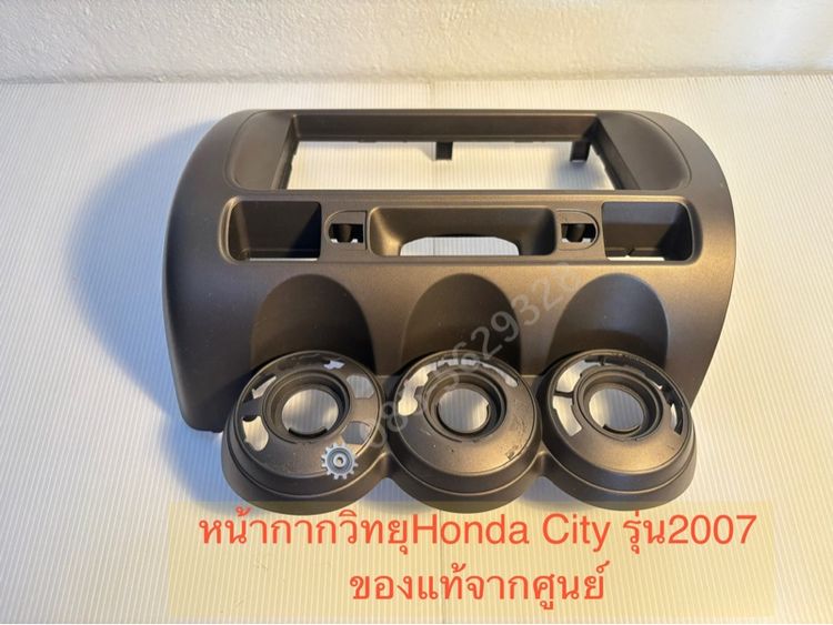 หน้ากากวิทยุHonda City รุ่น2007 ของแท้100 จากศูนย์