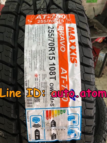 ขาย ยาง Maxxis 255-70-15 (HT-780) ใหม่ ปี 25
