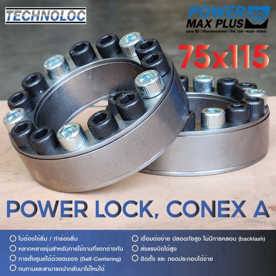 Power lock 75x115 type A 