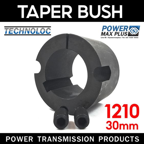 1210 - 30mm แกนเพลามู่เล่ย์ เทเปอร์ บูธ Taper bush สำหรับมู่เลย์ มู่เลย์ พลูเล่ย์ Pulley timing