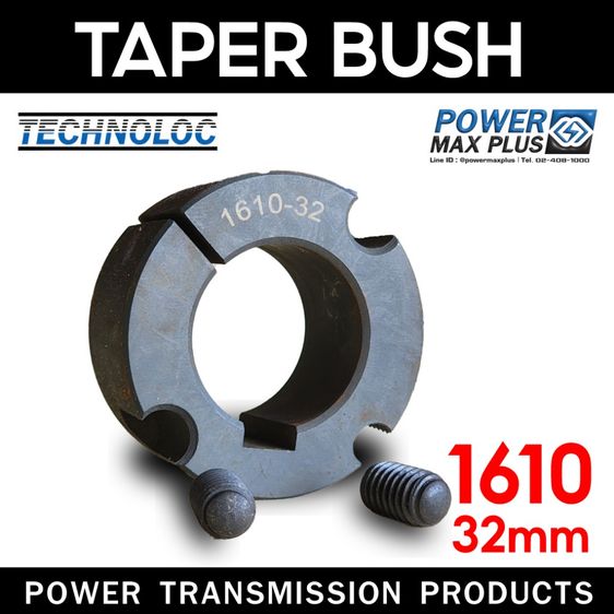 1610 - 32mm แกนเพลามู่เล่ย์ Shaft เทเปอร์ บูธ Taper bush สำหรับมู่เลย์ มู่เลย์ พลูเล่ย์ Pulley timing