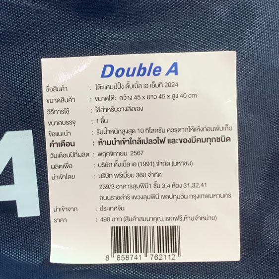 โต๊ะแคมป์ปิ้ง  รูปที่ 6