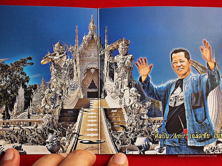 เหรียญหัวใจพุทธะ ที่ระลึกในงานเปิดหอระฆัง วัดร่องขุ่น ปี2559 ผลงานการจัดสร้างโดย อ.เฉลิมชัย โฆษิตพิพัฒน์ รูปที่ 4