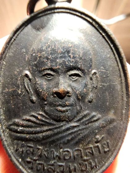 เหรียญพ่อท่านคล้าย วัดสวนขัน รุ่น1 เก่าเก็บ หายาก รุ่นเก่า วัดใจไม่ทราบที่ ขายตามสภาพ พร้อมส่งครับ รูปที่ 6