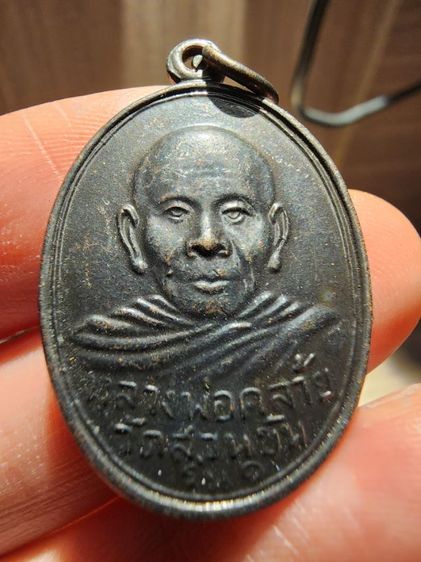 เหรียญพ่อท่านคล้าย วัดสวนขัน รุ่น1 เก่าเก็บ หายาก รุ่นเก่า วัดใจไม่ทราบที่ ขายตามสภาพ พร้อมส่งครับ