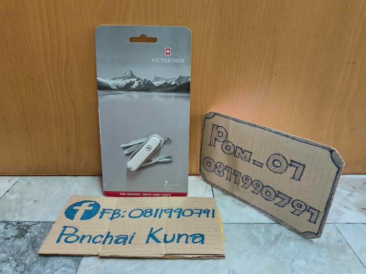 มีดพับ มีดเดินป่า Victorinox แท้ Classic SD Classic