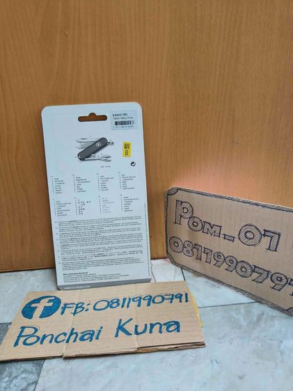 Victorinox แท้ Classic SD Classic รูปที่ 7