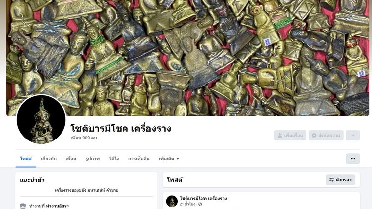 พระงั่ง​เศียรโล้น​ พิมพ์​ใหญ่​ ฐานดิน รูปที่ 6