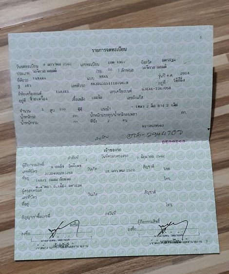 nmax รูปที่ 4
