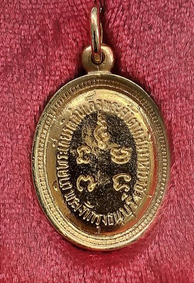 เหรียญหล่อเทิดพระเกียรติสมเด็จพระเจ้าตากสิน  วัดอรุณราชวราราม รูปที่ 4