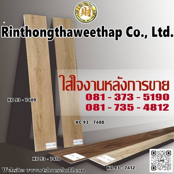  กระเบื้องยาง S P C Click Lock0813735190 เริ่ม399- 499 หนากว่า5.5 mmทนกว่าพร้อมหลังโฟมหนาถึง1mm โฟมในตัวกันสึกจึงใช้งานได้นานกว่า  รูปที่ 13