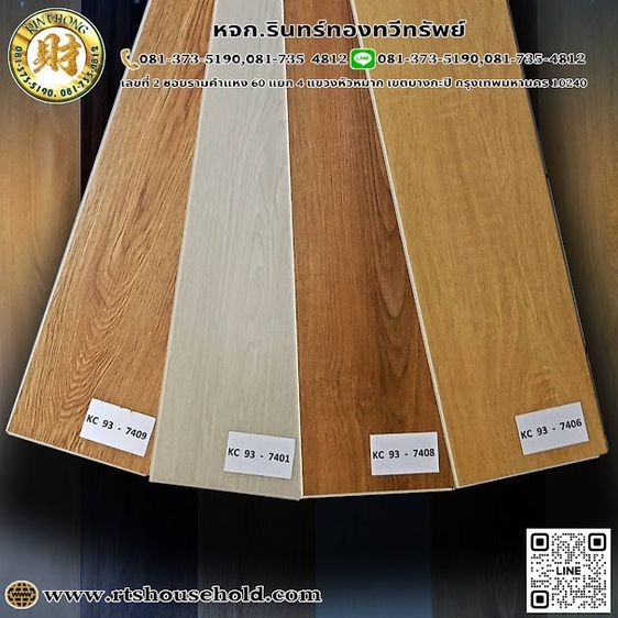  กระเบื้องยาง S P C Click Lock0813735190 เริ่ม399- 499 หนากว่า5.5 mmทนกว่าพร้อมหลังโฟมหนาถึง1mm โฟมในตัวกันสึกจึงใช้งานได้นานกว่า  รูปที่ 15