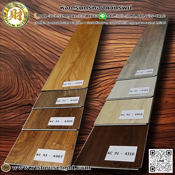  กระเบื้องยาง S P C Click Lock0813735190 เริ่ม399- 499 หนากว่า5.5 mmทนกว่าพร้อมหลังโฟมหนาถึง1mm โฟมในตัวกันสึกจึงใช้งานได้นานกว่า  รูปที่ 9