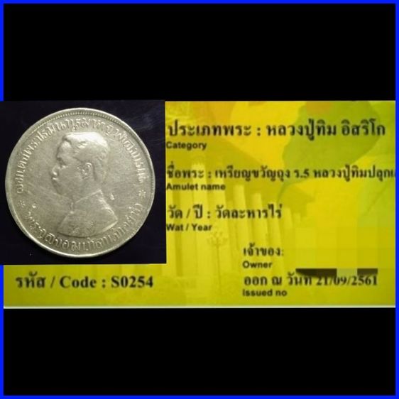 พระบ้านเหรียญเก่าๆ 10 องค์ เหมาด่วน รูปที่ 2