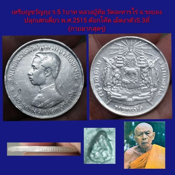 พระบ้านเหรียญเก่าๆ 10 องค์ เหมาด่วน