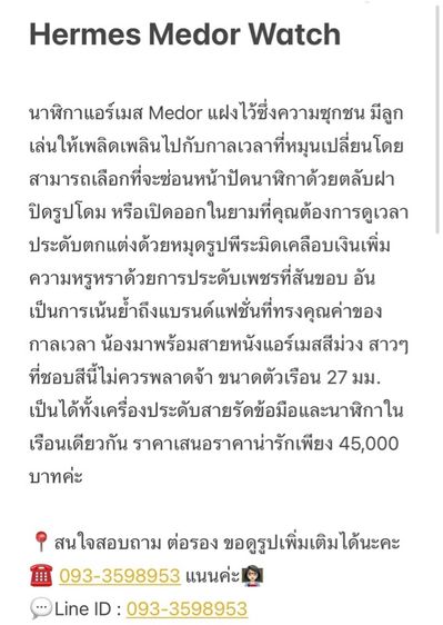 Hermes Medor Watch รูปที่ 8