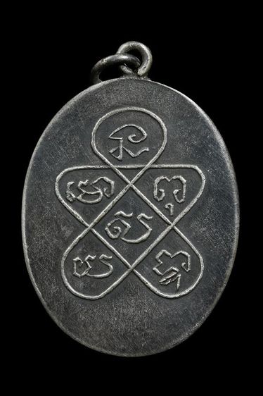 เหรียญหลวงพ่อฉุย วัดคงคาราม เนื้อเงิน รูปที่ 2