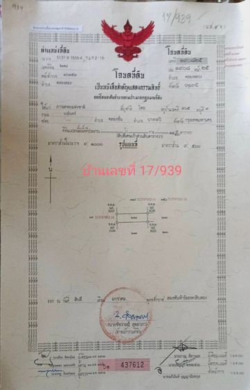 อื่นๆ 2020 ไม่ใช่ ขายด่วน ทาวน์เฮ้าส์  บ้านเอื้ออาทรรังสิตคลอง 2  รูปที่ 4