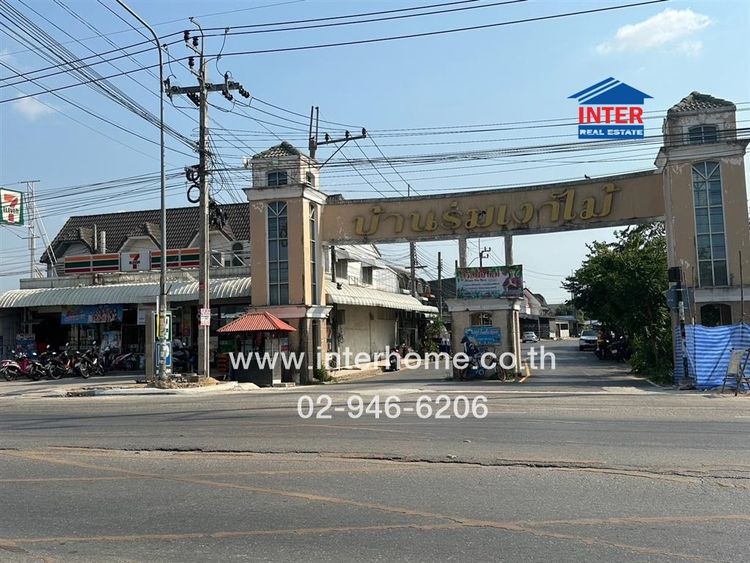 ไม่ใช่ ทาวน์เฮ้าส์ 2 ชั้น 45.3 ตร.ว. หมู่บ้านร่มเงาไม้ ซอยวัดลาดปลาดุก ถนนกาญจนาภิเษก บางบัวทอง นนทบุรี รูปที่ 3