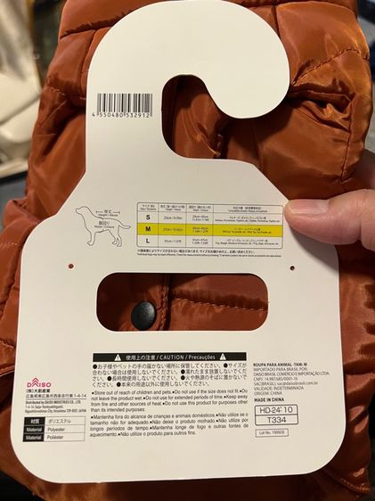 เสื้อสุนัขหรือแมว รูปที่ 3